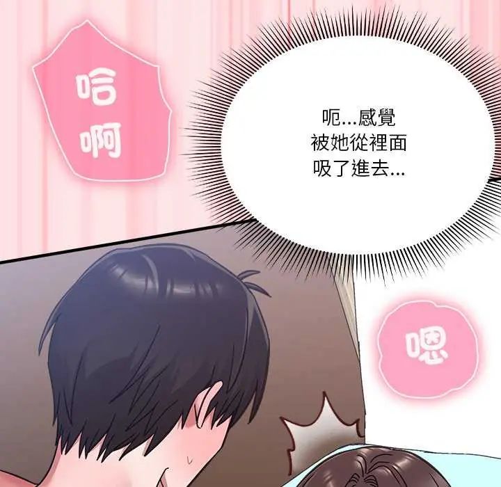 扑通扑通终极密码 - 第20話 - page 56
