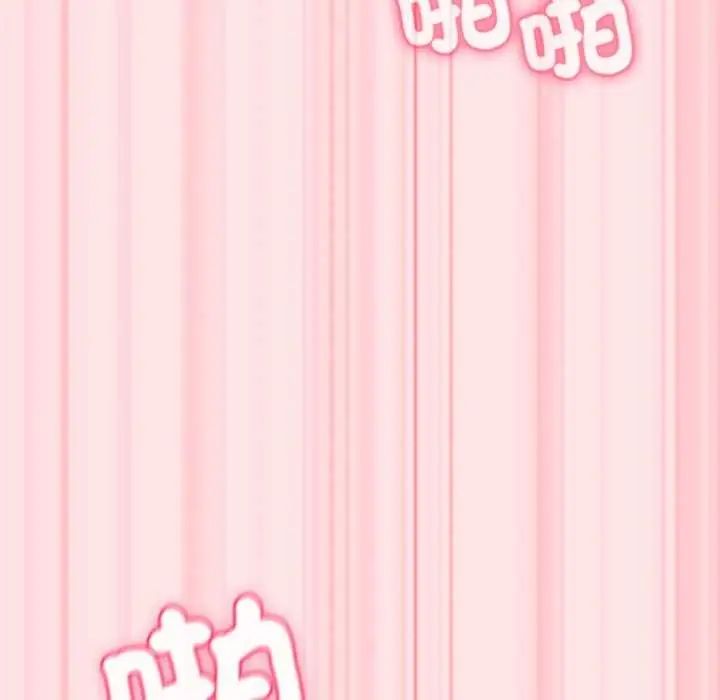 扑通扑通终极密码 - 第20話 - page 59
