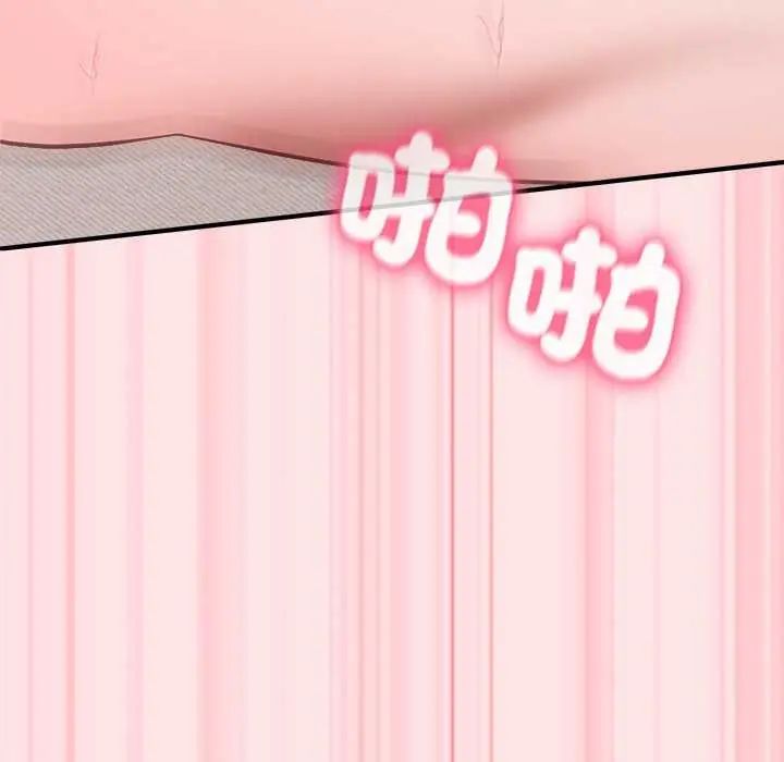 扑通扑通终极密码 - 第20話 - page 77