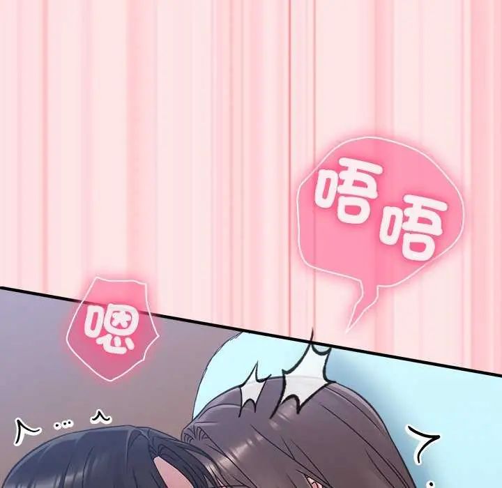 扑通扑通终极密码 - 第20話 - page 78