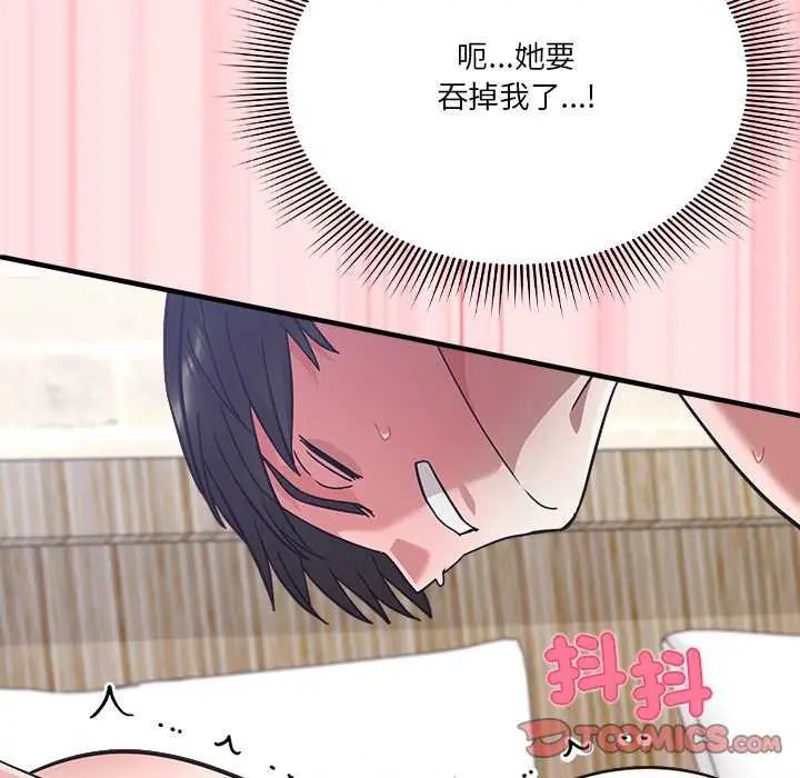 扑通扑通终极密码 - 第20話 - page 88