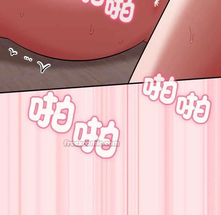 扑通扑通终极密码 - 第20話 - page 90