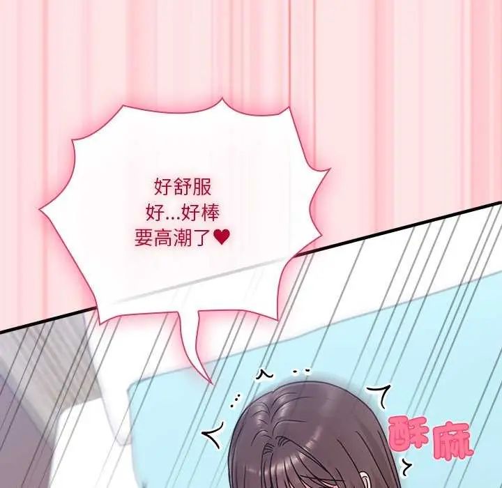 扑通扑通终极密码 - 第20話 - page 91