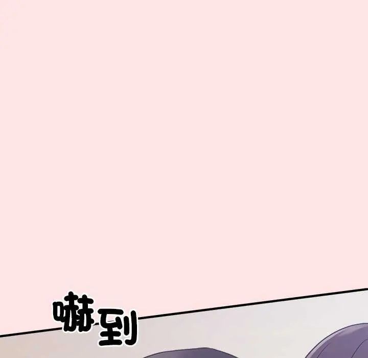 扑通扑通终极密码 - 第20話 - page 102