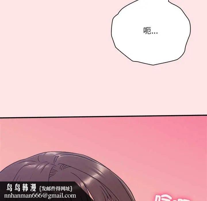 扑通扑通终极密码 - 第20話 - page 109