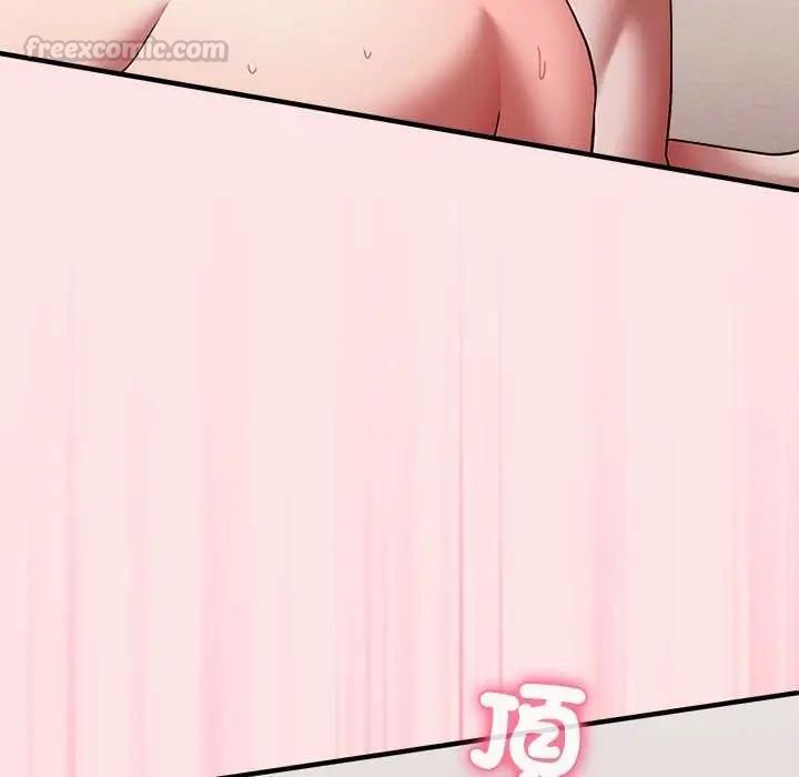 扑通扑通终极密码 - 第20話 - page 120