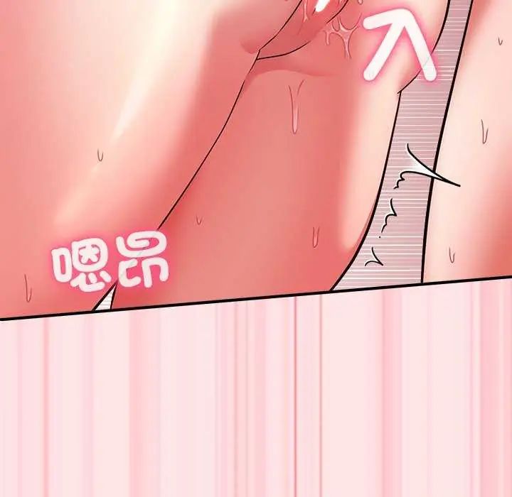 扑通扑通终极密码 - 第20話 - page 123