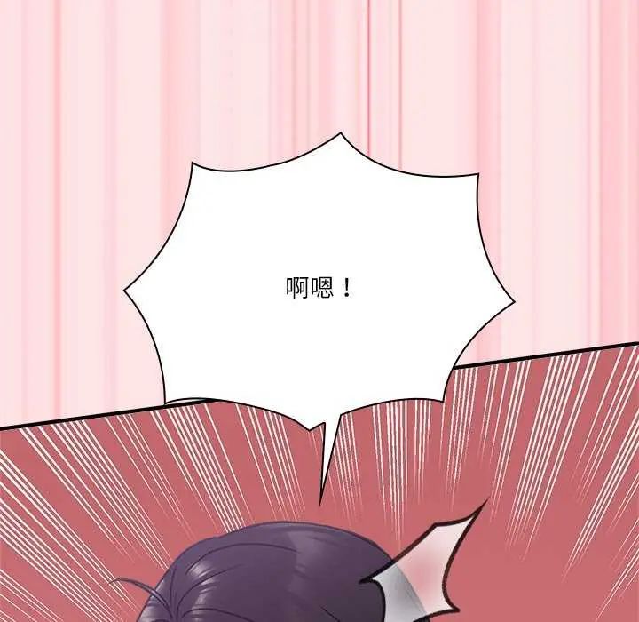 扑通扑通终极密码 - 第20話 - page 149