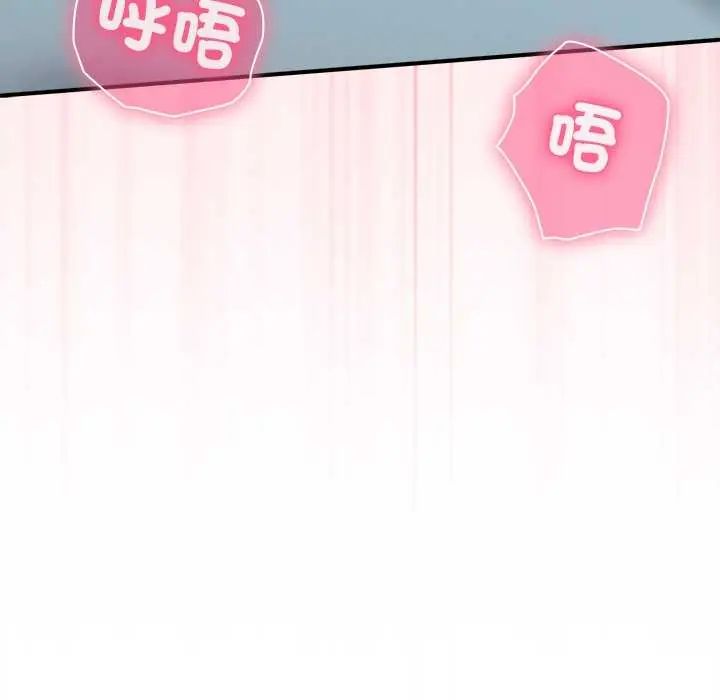 扑通扑通终极密码 - 第20話 - page 156