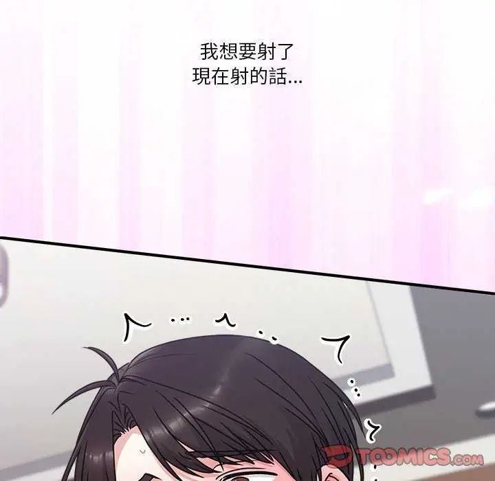 扑通扑通终极密码 - 第20話 - page 160