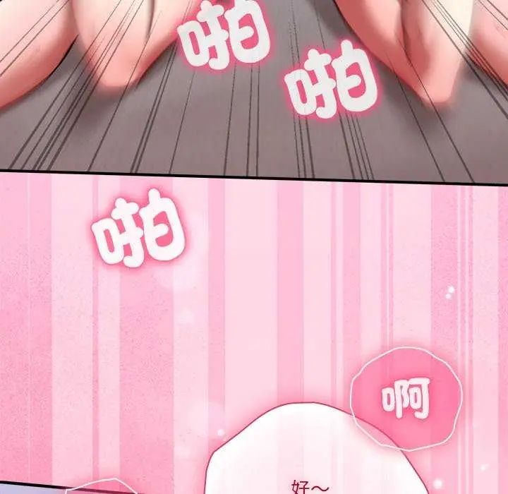 扑通扑通终极密码 - 第20話 - page 164