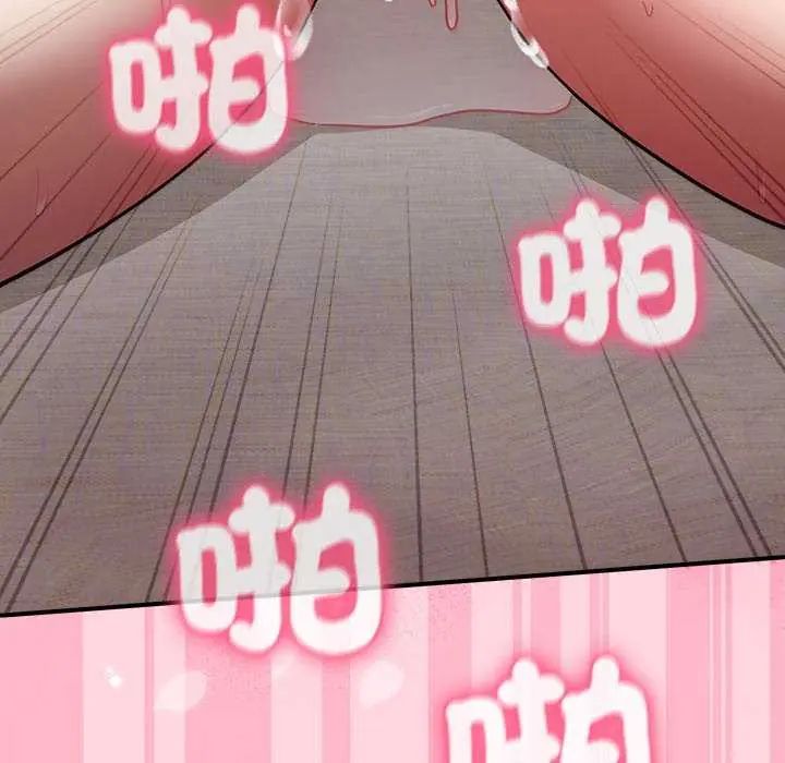 扑通扑通终极密码 - 第20話 - page 169