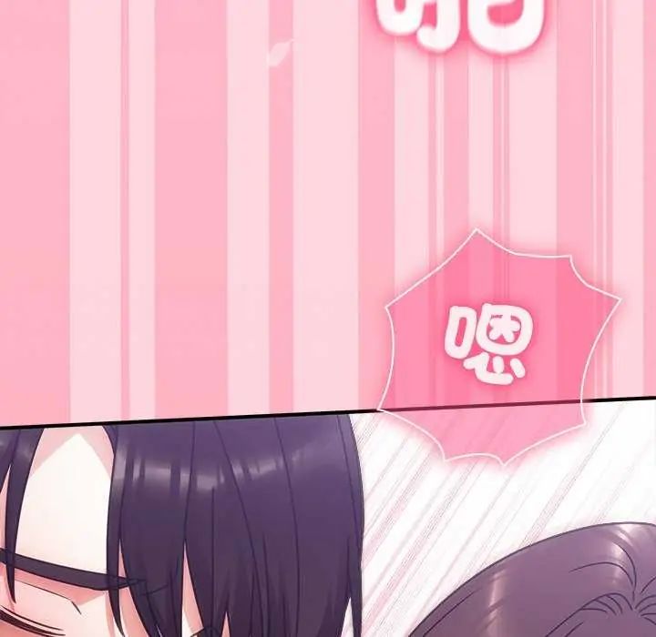 扑通扑通终极密码 - 第20話 - page 170