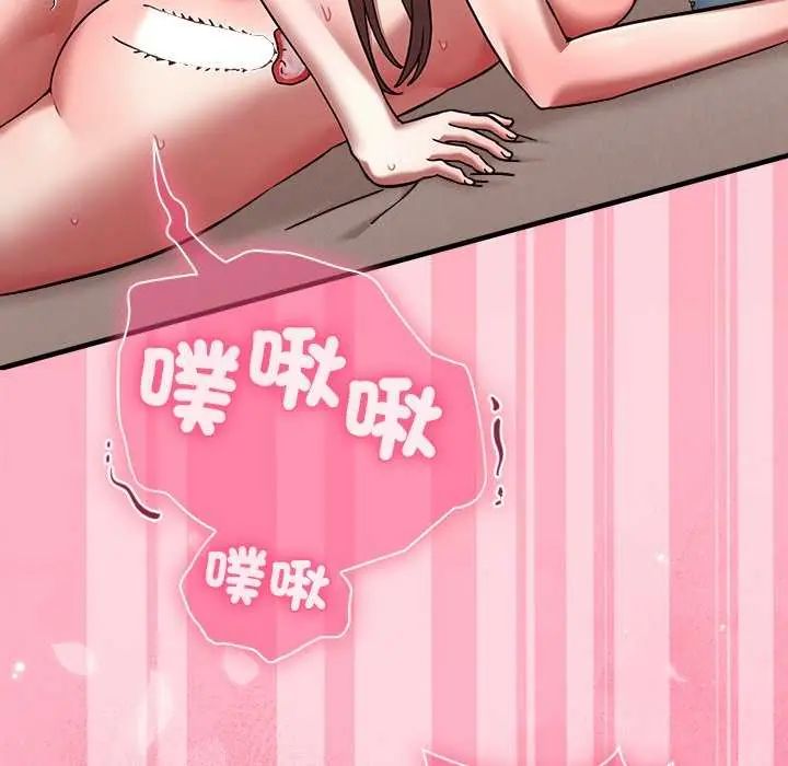 扑通扑通终极密码 - 第20話 - page 175