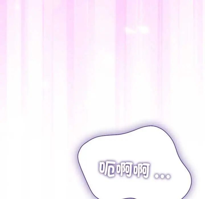 扑通扑通终极密码 - 第20話 - page 179