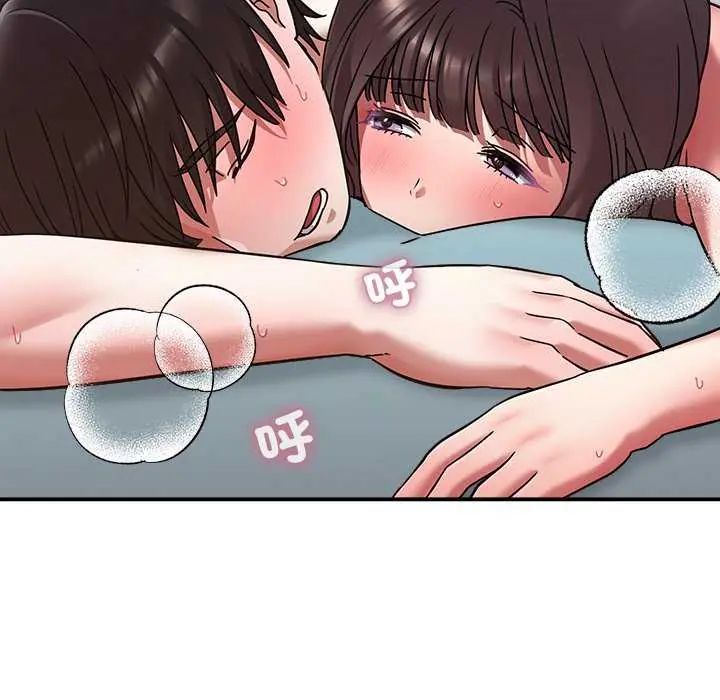 扑通扑通终极密码 - 第20話 - page 181