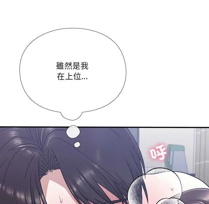 扑通扑通终极密码 - 第20話 - page 182