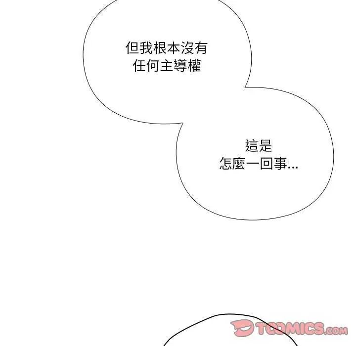 扑通扑通终极密码 - 第20話 - page 184