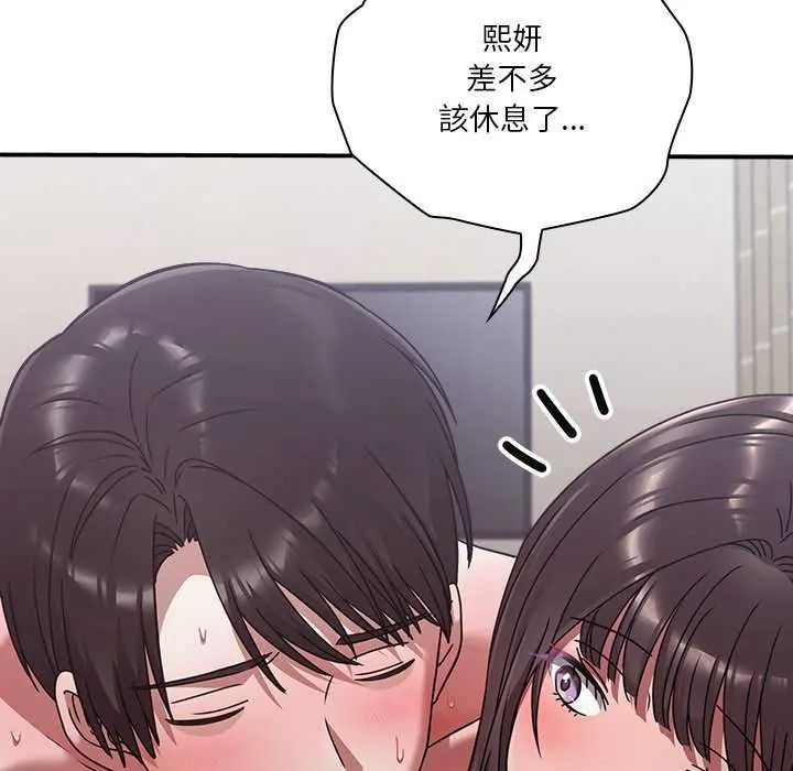 扑通扑通终极密码 - 第20話 - page 185