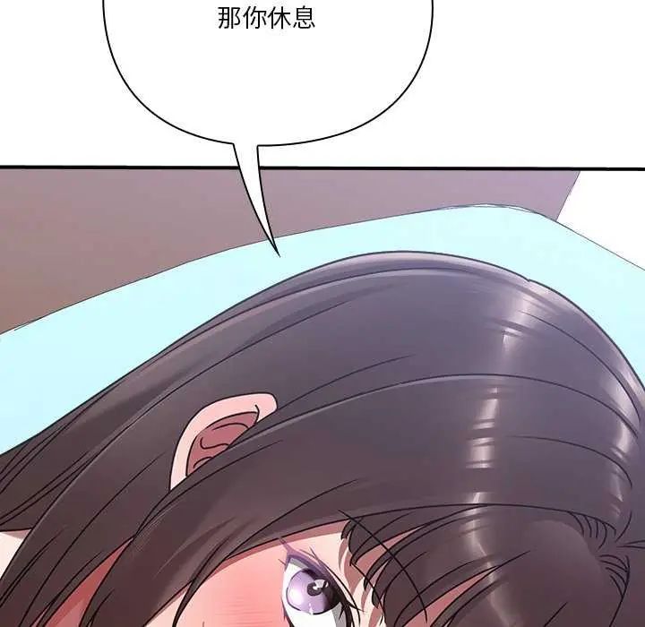 扑通扑通终极密码 - 第20話 - page 187