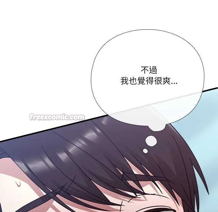 扑通扑通终极密码 - 第20話 - page 195