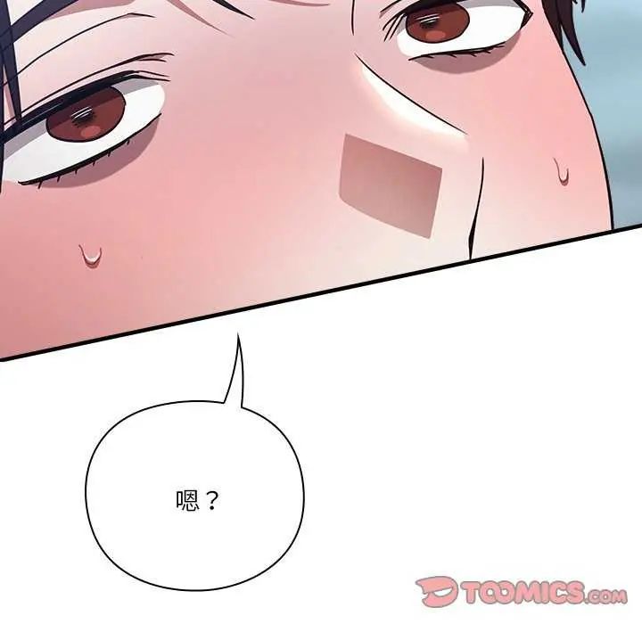 扑通扑通终极密码 - 第20話 - page 196