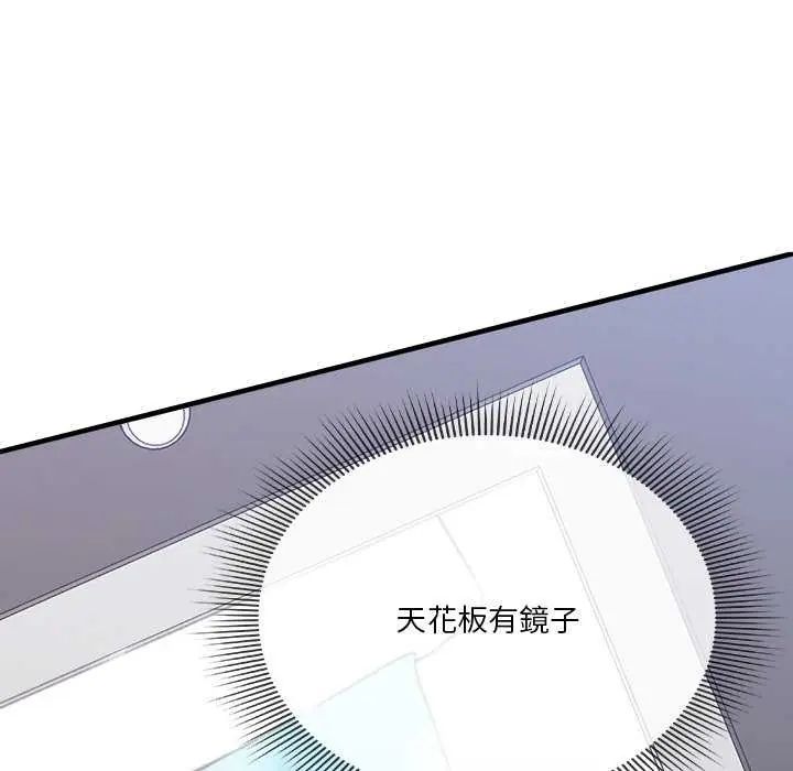 扑通扑通终极密码 - 第20話 - page 197