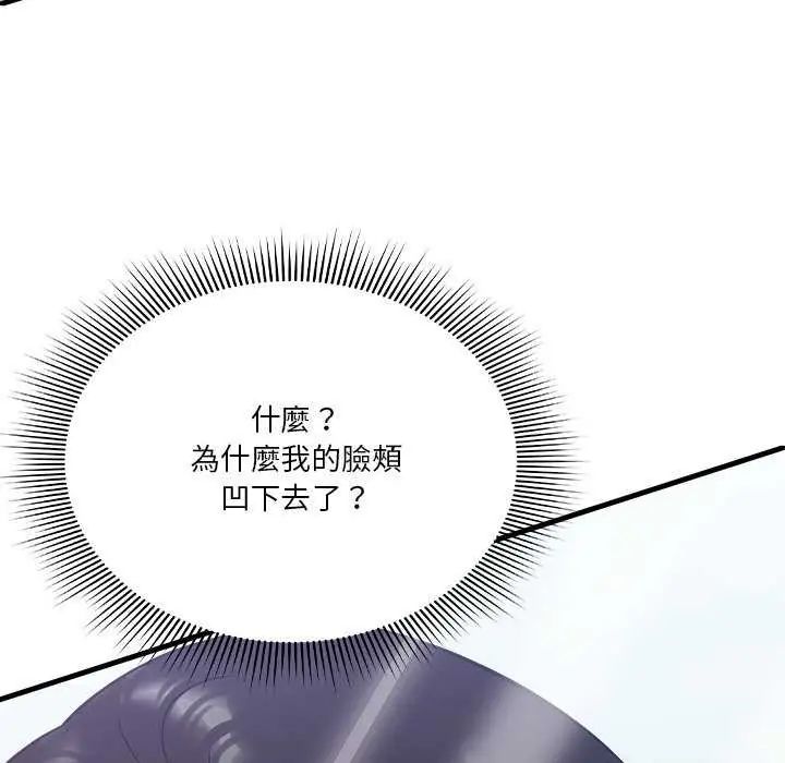 扑通扑通终极密码 - 第20話 - page 200