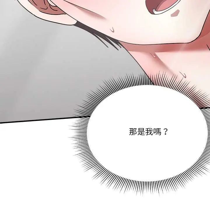 扑通扑通终极密码 - 第20話 - page 202