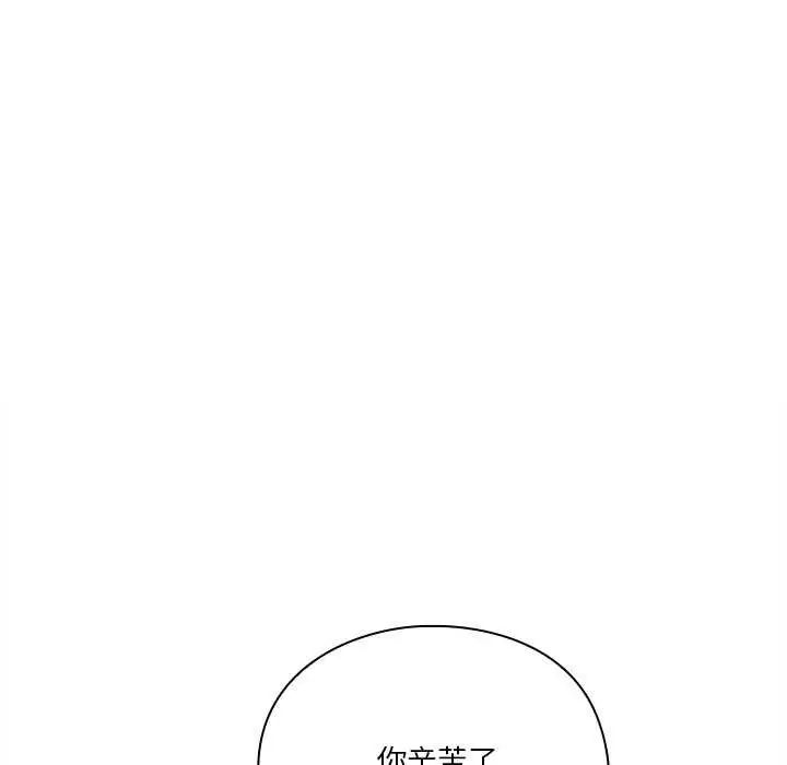 扑通扑通终极密码 - 第20話 - page 203