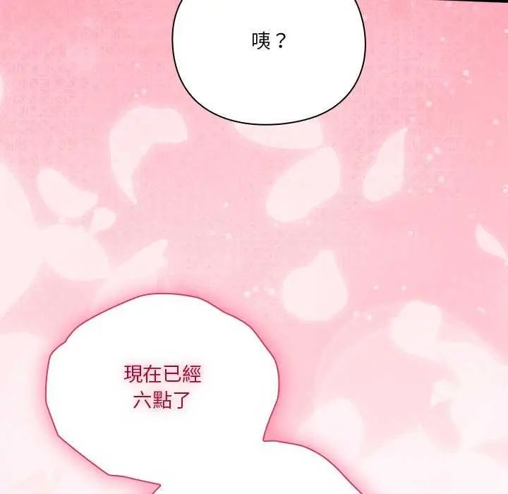 扑通扑通终极密码 - 第20話 - page 206