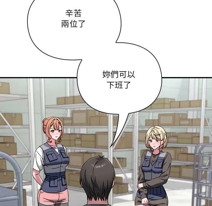 扑通扑通终极密码 - 第24話 - page 8