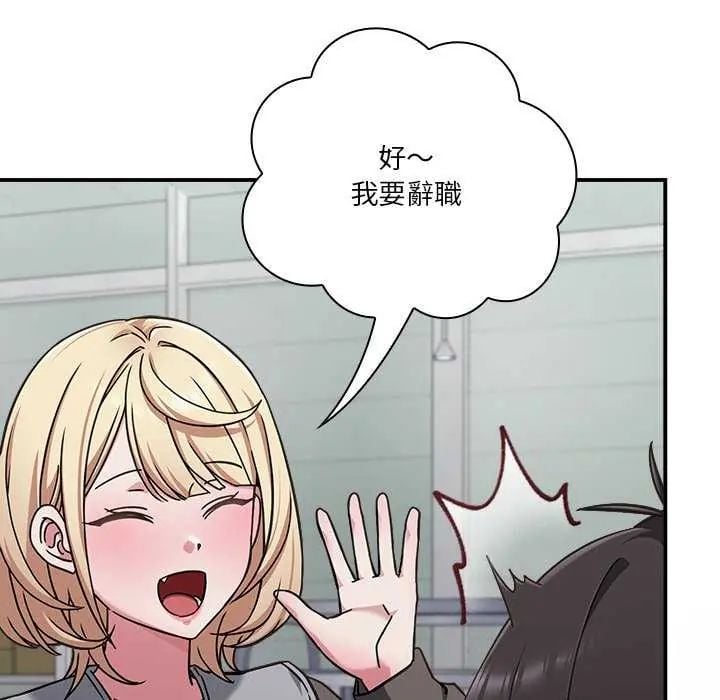 扑通扑通终极密码 - 第24話 - page 10