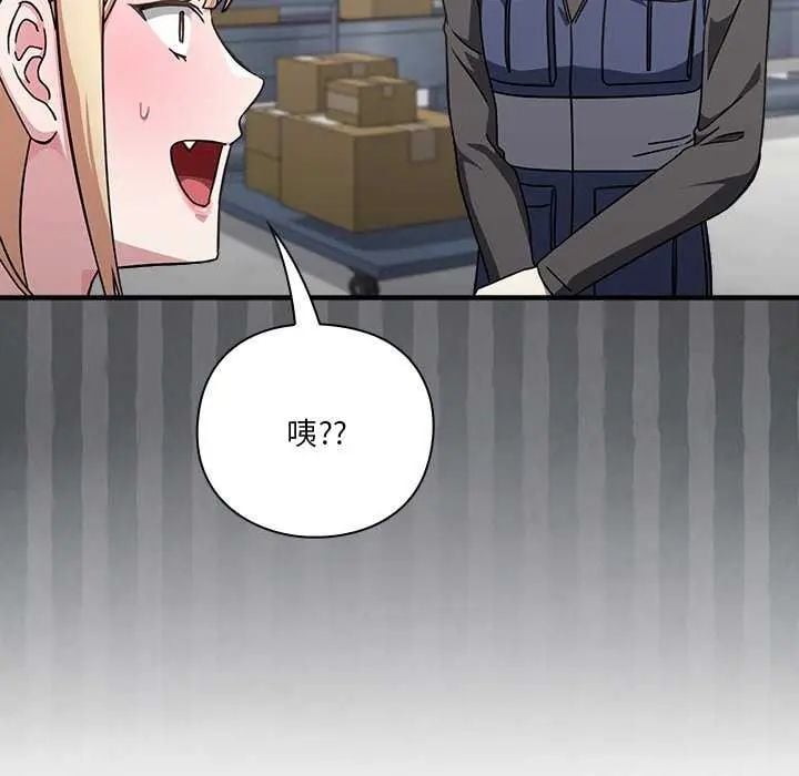 扑通扑通终极密码 - 第24話 - page 13