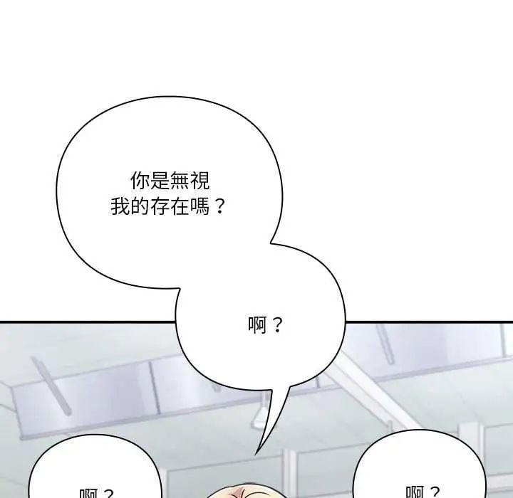 扑通扑通终极密码 - 第24話 - page 17