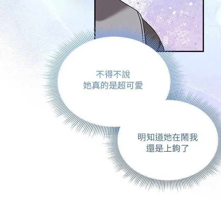 扑通扑通终极密码 - 第24話 - page 25