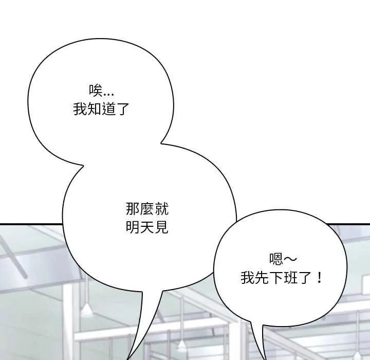 扑通扑通终极密码 - 第24話 - page 26