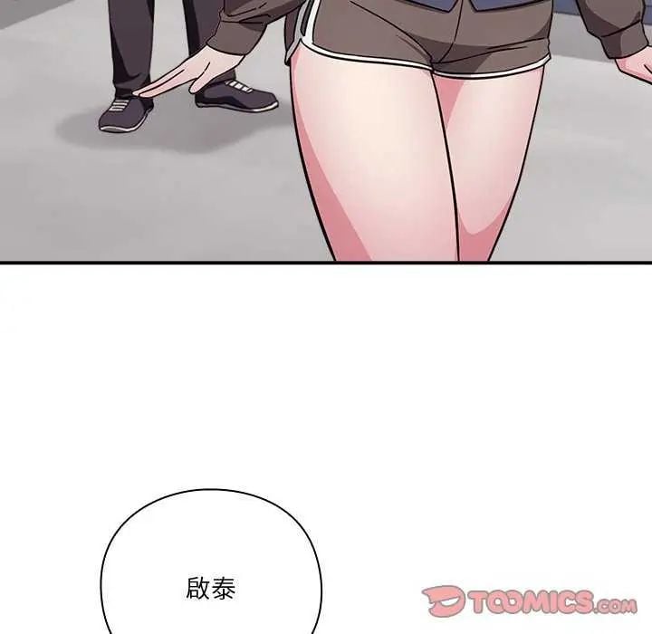 扑通扑通终极密码 - 第24話 - page 28