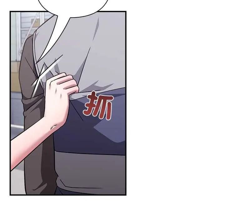 扑通扑通终极密码 - 第24話 - page 29
