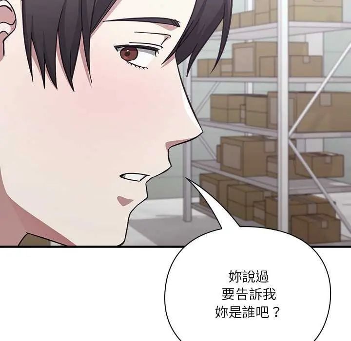 扑通扑通终极密码 - 第24話 - page 31
