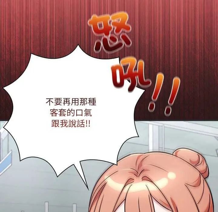 扑通扑通终极密码 - 第24話 - page 34
