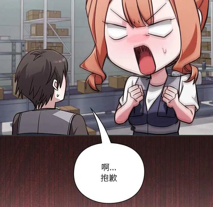 扑通扑通终极密码 - 第24話 - page 35