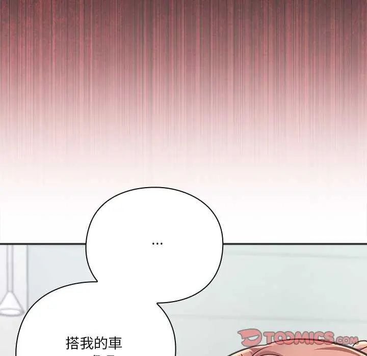 扑通扑通终极密码 - 第24話 - page 36