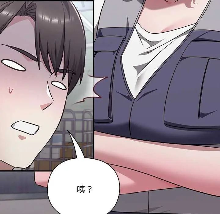 扑通扑通终极密码 - 第24話 - page 38