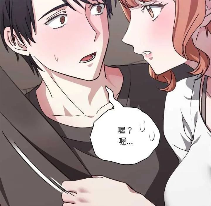 扑通扑通终极密码 - 第24話 - page 49