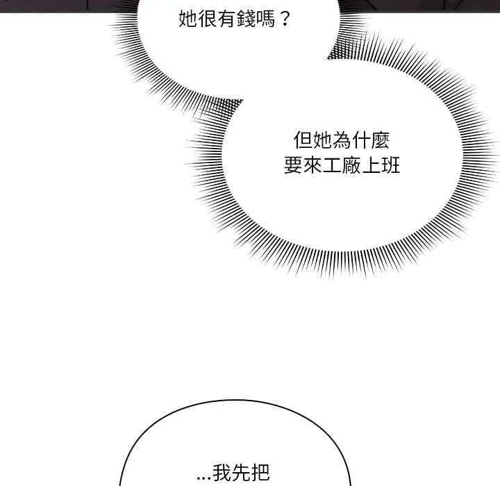 扑通扑通终极密码 - 第24話 - page 54