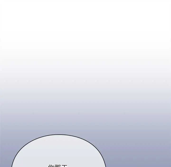 扑通扑通终极密码 - 第24話 - page 57