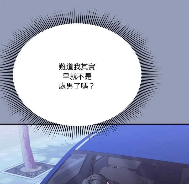 扑通扑通终极密码 - 第24話 - page 65