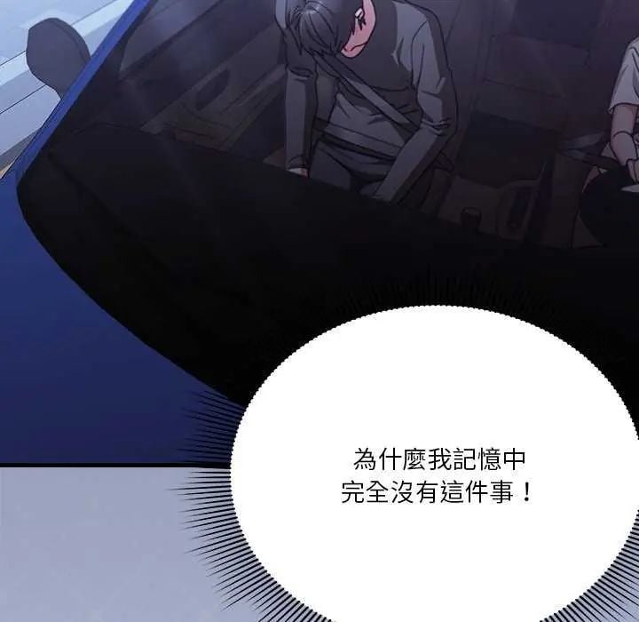 扑通扑通终极密码 - 第24話 - page 66