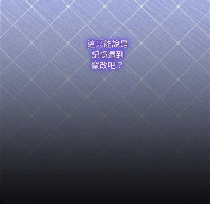 扑通扑通终极密码 - 第24話 - page 69